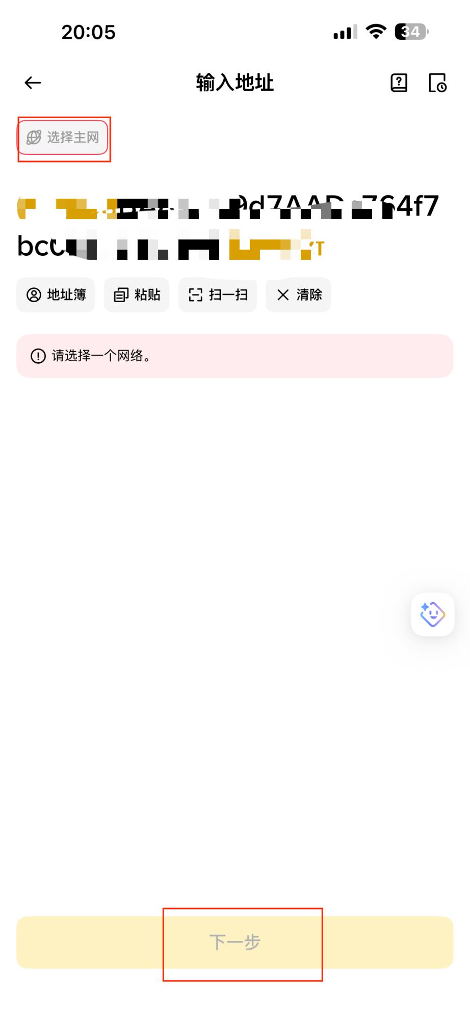Binance 选择 USDT 转账截图一