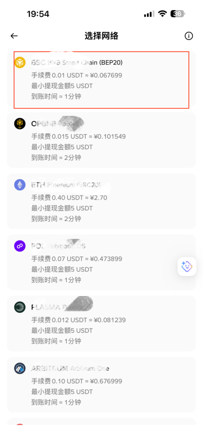 Binance 扫码转入 SAVO 截图二