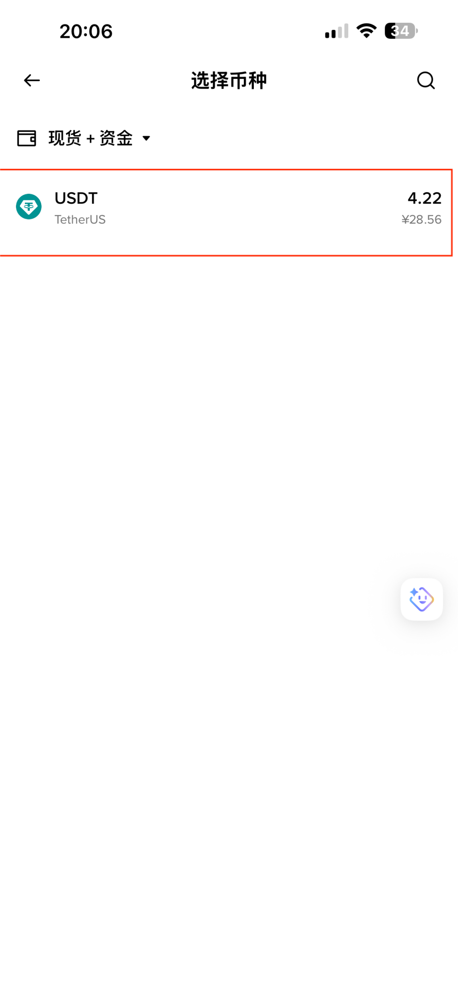 Binance 选择 BSC 链路截图