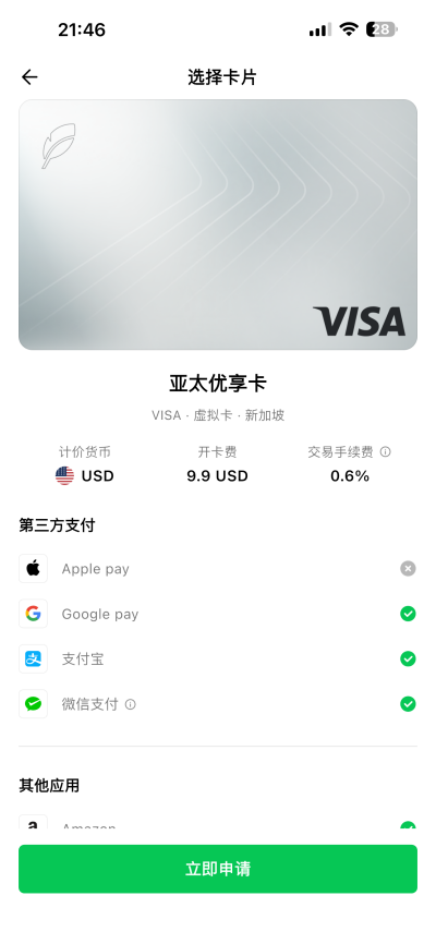 MPChat 立即申请截图