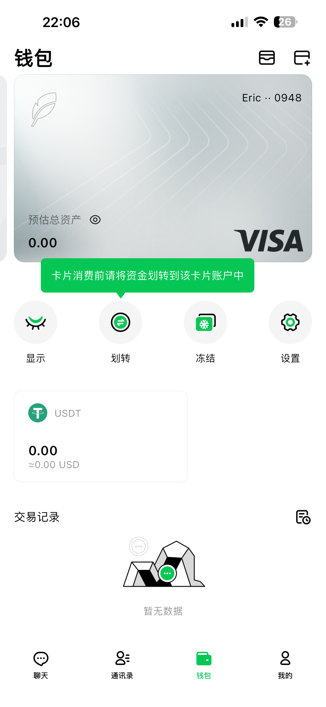 MPChat 卡片生成长截图