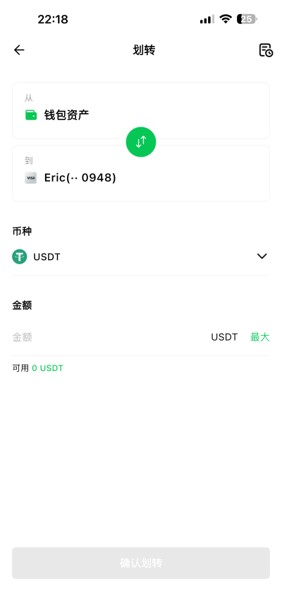 MPChat 钱包划转到卡片截图一